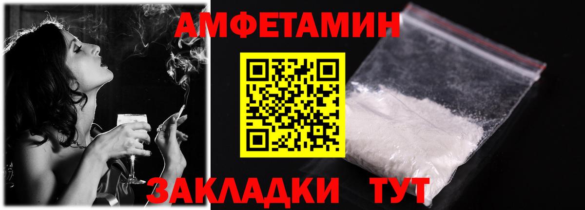 Амфетамин Premium Советский