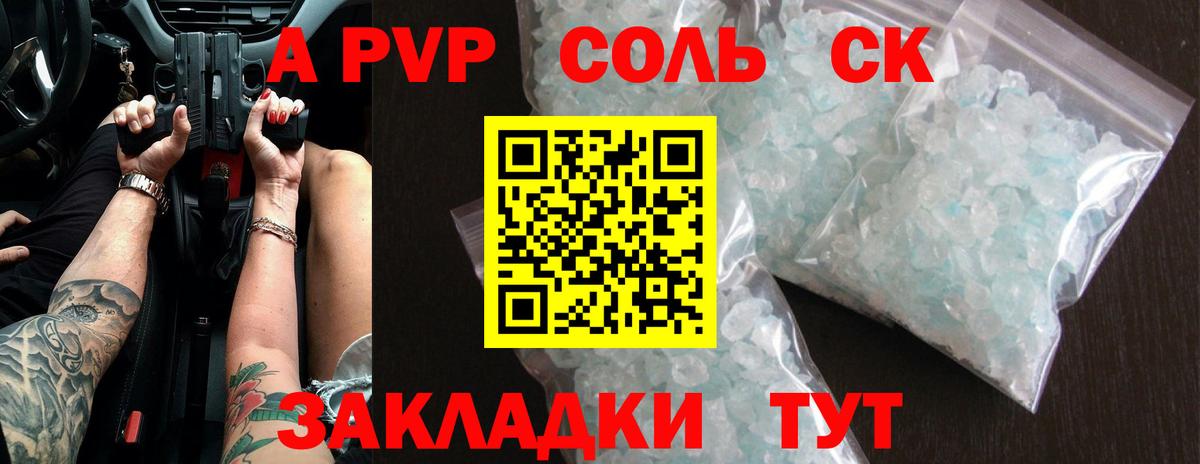 APVP СК КРИС Советский
