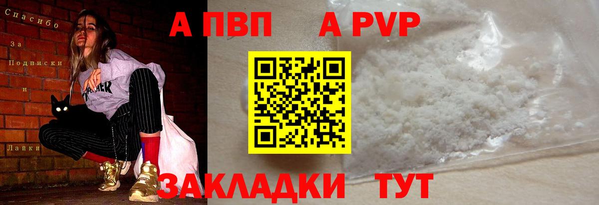 Alfa_PVP мука  A PVP СК КРИС  Вход с VPN  Советский 