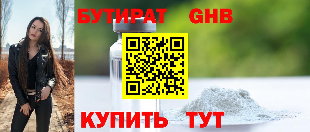 Бутират буратино  Вход с VPN  БУТИРАТ  Советский 