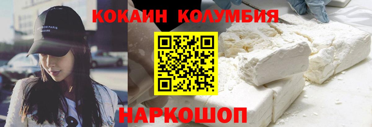 Кокаин FishScale Советский