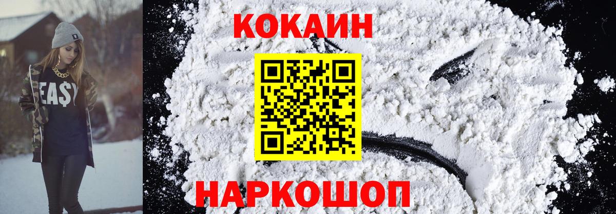 Советский  Cocaine Fish Scale  Вход с VPN 