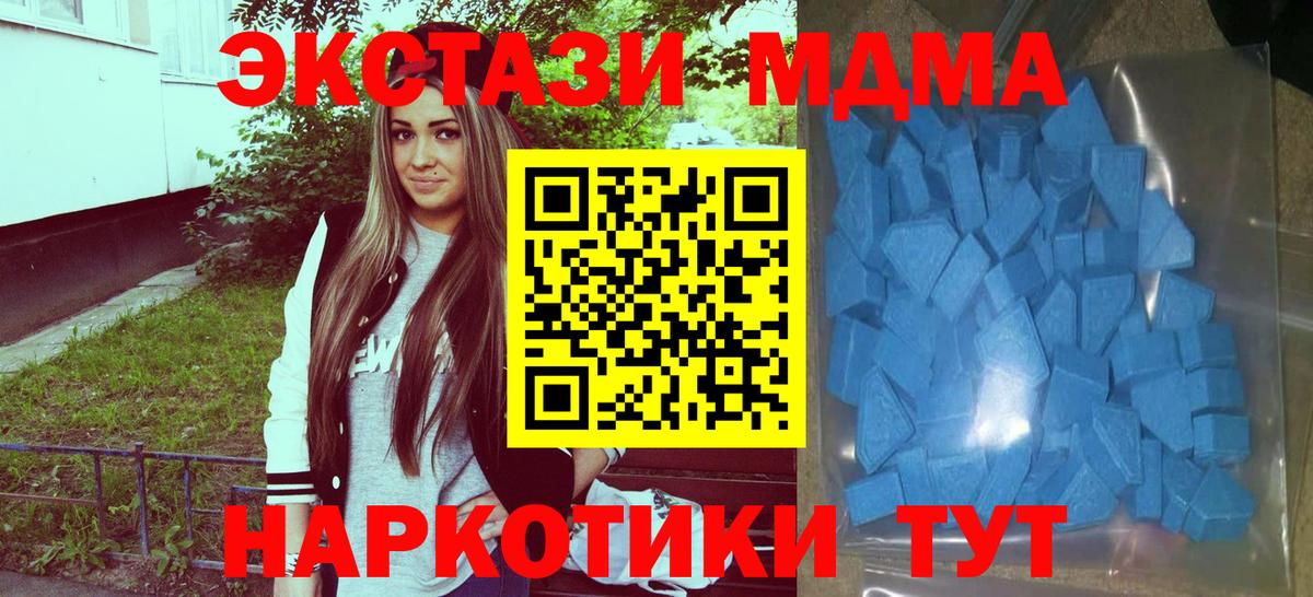 Экстази 280 MDMA Советский