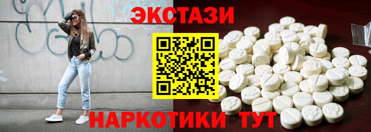 Экстази  Ecstasy louis Vuitton  Экстази mix  Вход с VPN  Советский 