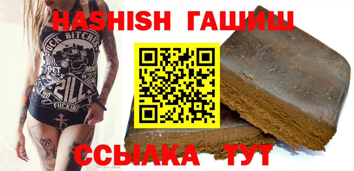 ГАШИШ  Вход с VPN  Советский  Гашиш убойный 