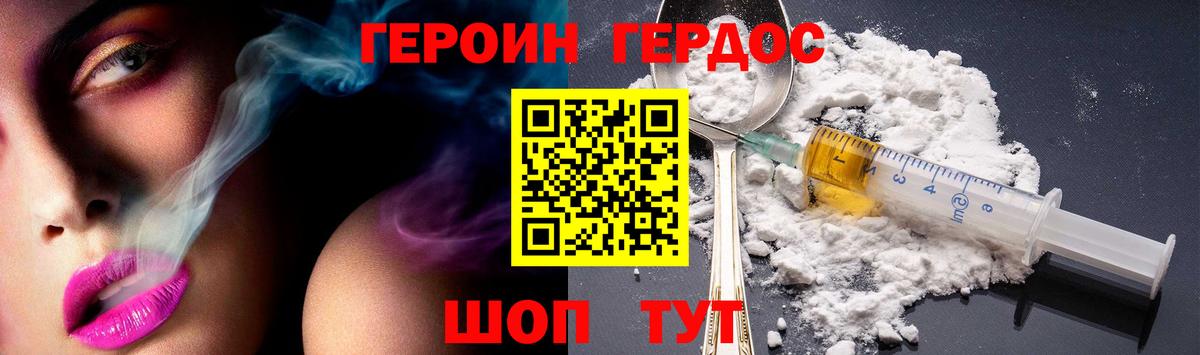 Героин белый  Вход с VPN  Советский 