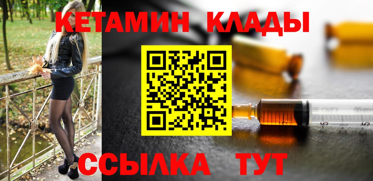 MEGA ТОР  Вход с VPN  Кетамин VHQ  Советский  даркнет как зайти  Кетамин VHQ 