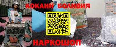 кокаин колумбия Наро-Фоминск