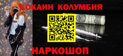 кокаин колумбия Наро-Фоминск