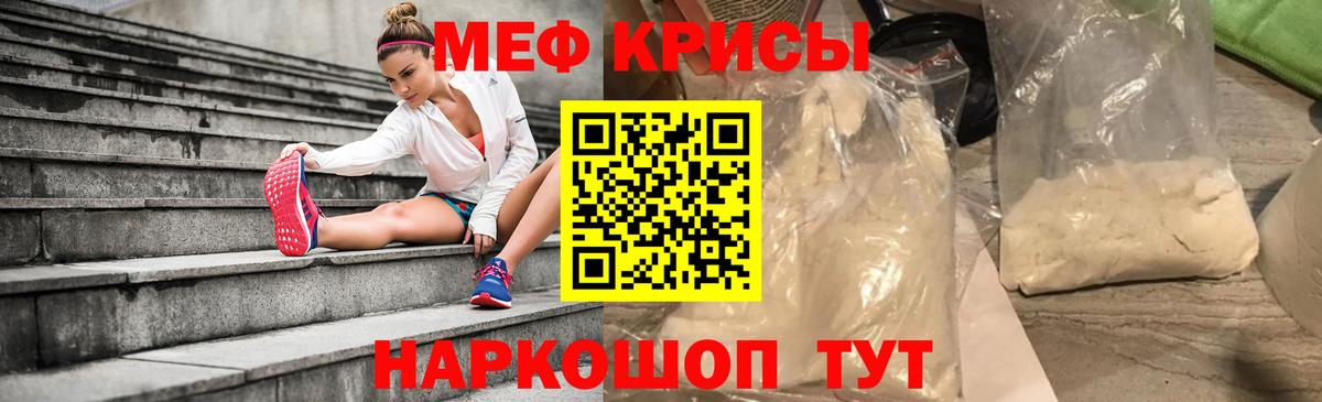Мефедрон Советский