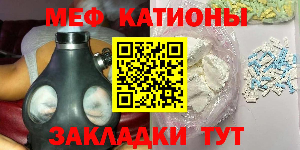 Мефедрон  МЯУ-МЯУ кристаллы  Мефедрон  Вход с VPN  Советский  МЯУ-МЯУ 4 MMC 