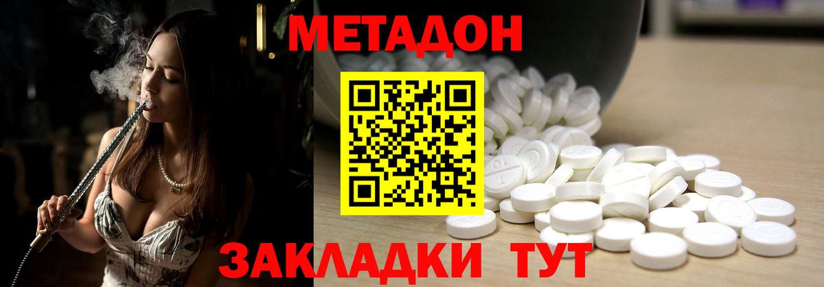 МЕТАДОН белоснежный  Вход с VPN  Советский 