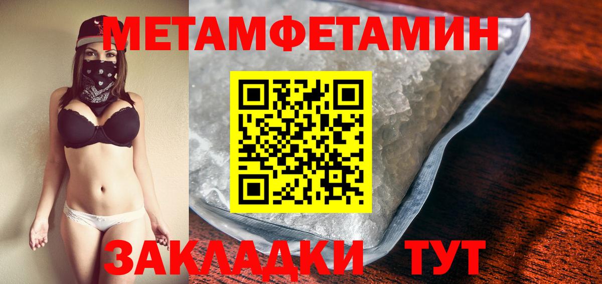 Советский  Метамфетамин мет  Вход с VPN 
