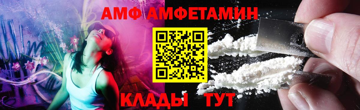 МЕТАМФЕТАМИН пудра Советский