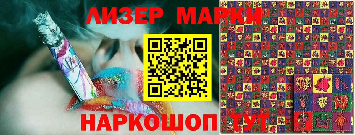Марки 25I-NBOMe 1,5мг  Вход с VPN  Советский 