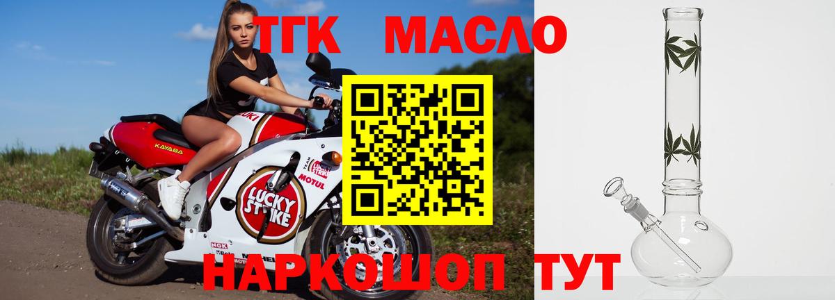 Дистиллят ТГК гашишное масло Советский