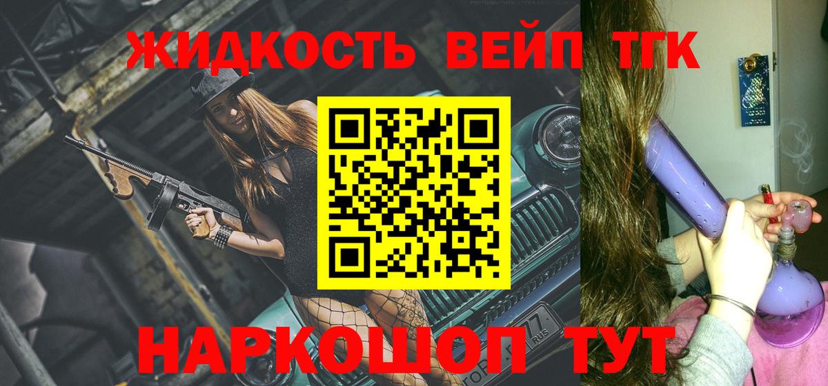 Дистиллят ТГК гашишное масло  Вход с VPN  купить наркотик  Советский  ТГК гашишное масло 