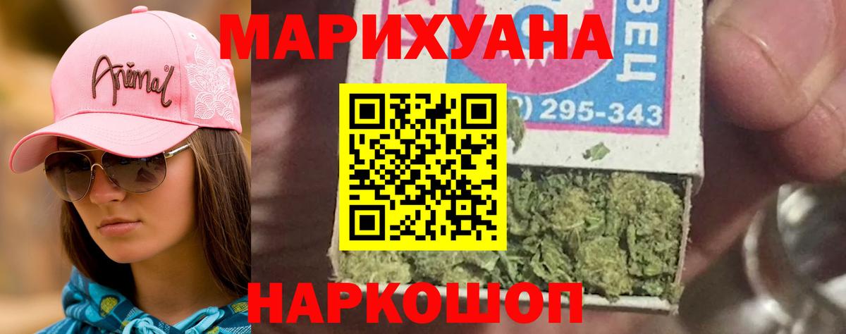 Марихуана LSD WEED Советский